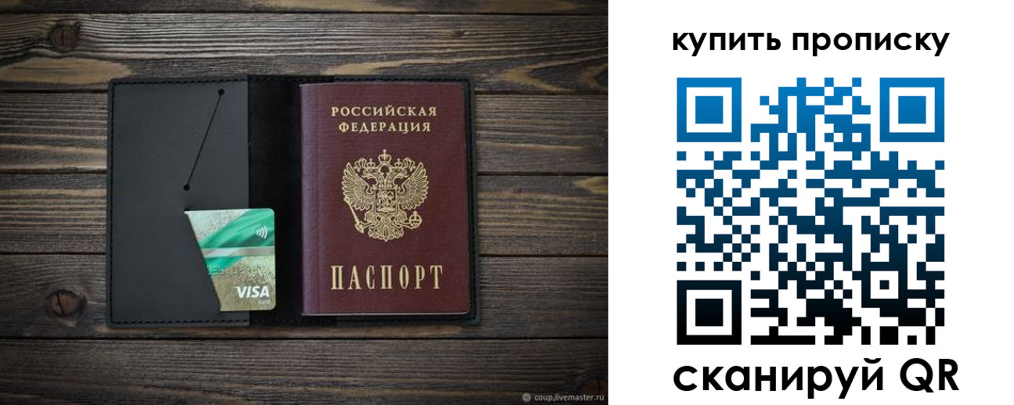 прописка паспорт в Георгиевске
