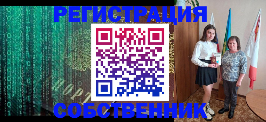 прописка в квартире в Георгиевске