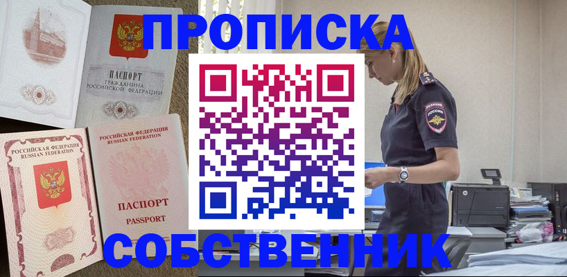 найти адрес прописки в Георгиевске