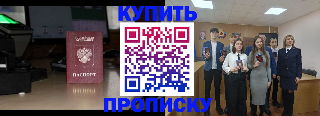 временная регистрация для школы в Георгиевске
