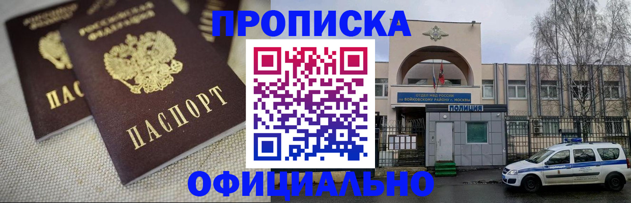 прописка для школы в Георгиевске